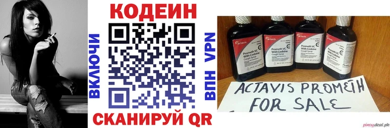 Кодеиновый сироп Lean Purple Drank Верхнеуральск