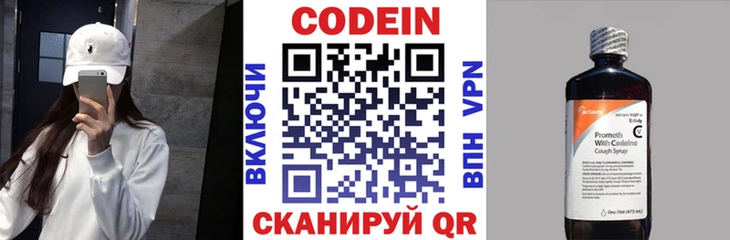 сколько стоит  Верхнеуральск  Кодеиновый сироп Lean напиток Lean (лин) 