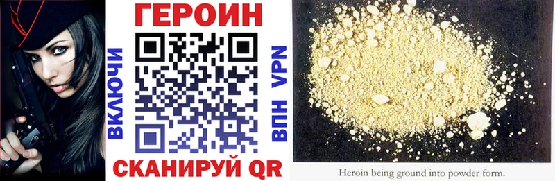 Героин белый  Верхнеуральск 
