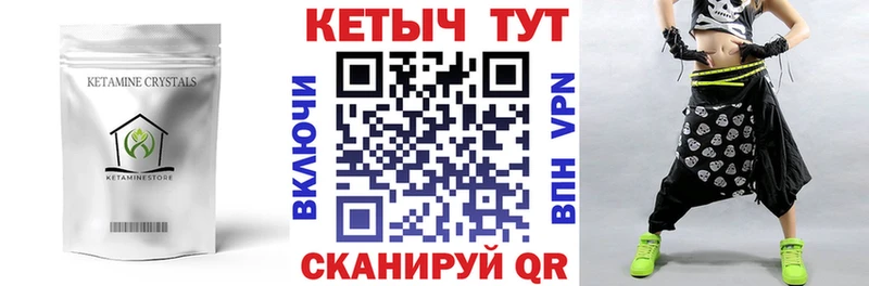 OMG tor  Верхнеуральск  Кетамин VHQ 