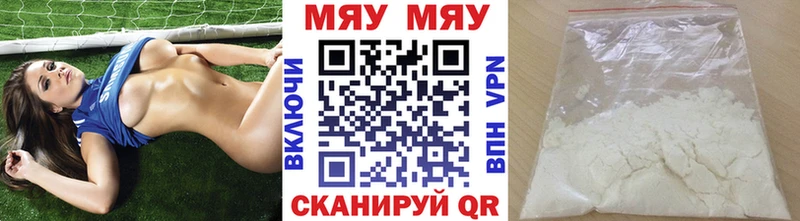 МЯУ-МЯУ мука  Верхнеуральск 