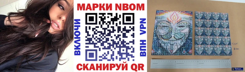 Марки 25I-NBOMe 1,8мг  Верхнеуральск 